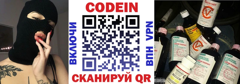 Кодеин Purple Drank  МЕГА ТОР  Новороссийск 