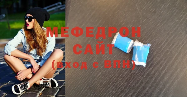 меф Белоозёрский