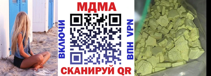 MDMA молли  купить наркотики цена  Новороссийск 