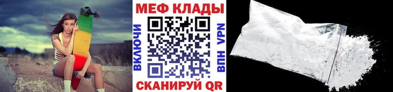 Меф мука  Новороссийск 