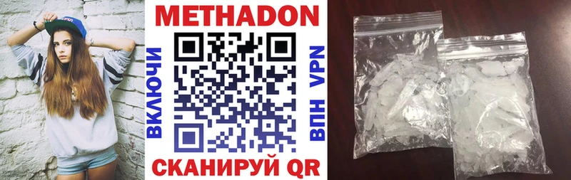 МЕТАДОН мёд купить Новороссийск